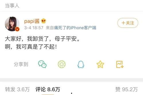 晨妈最新消息爆料微博,揭秘娱乐圈最新动态! 第2张 晨妈最新消息爆料微博,揭秘娱乐圈最新动态! 第2张