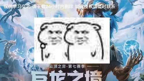 弈7云爆料视频,揭秘游戏内幕与精彩瞬间