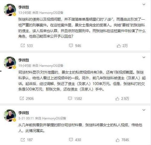 冤案视频爆料是真的吗,真相还是炒作? 第2张 冤案视频爆料是真的吗,真相还是炒作? 第2张