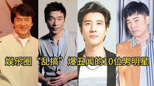 演员爆料娱乐圈丑闻,演员爆料揭开行业黑暗面 第1张 演员爆料娱乐圈丑闻,演员爆料揭开行业黑暗面 第1张