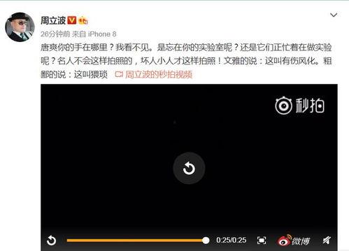 周立波深夜爆料视频,揭秘娱乐圈惊人内幕 第2张 周立波深夜爆料视频,揭秘娱乐圈惊人内幕 第2张